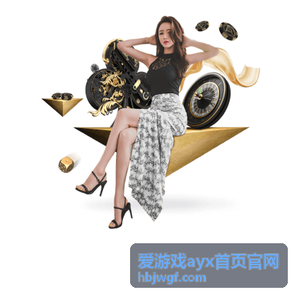 爱游戏ayx首页官网奖励档位一配图